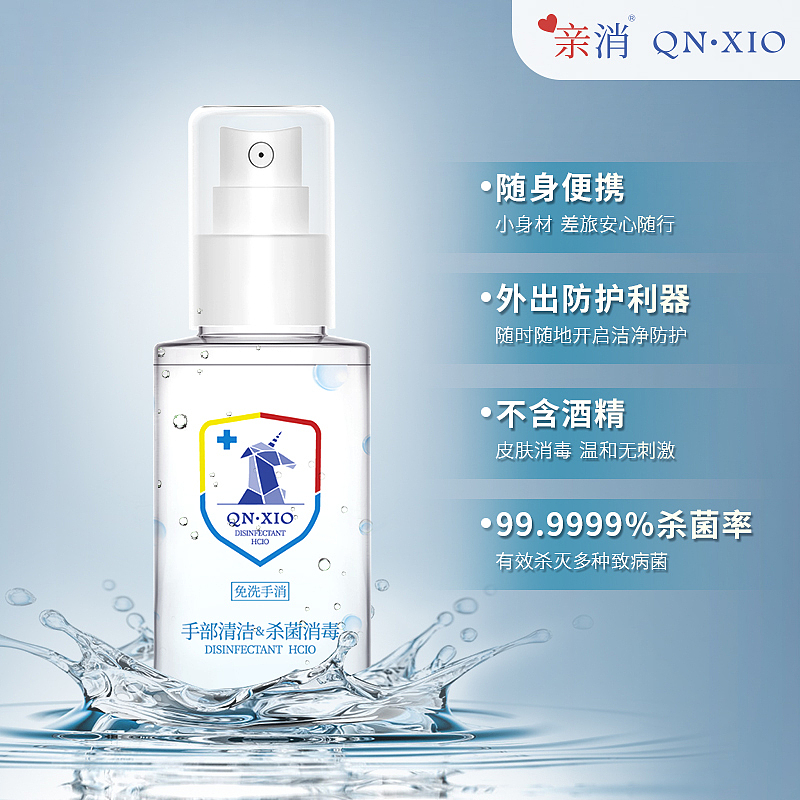 消毒液日常产品主图