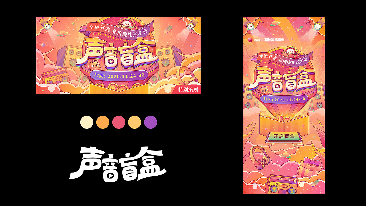 2020年度作品集精选