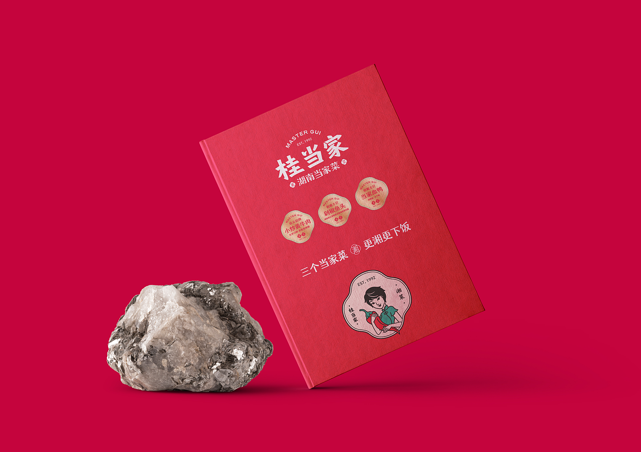湘菜品牌升级【佛山 | 桂当家】（图ZMjYyMjE0ODA0） - 品牌 - 站酷设计师青蓝全案设计原创素材 - 站酷ZCOOL