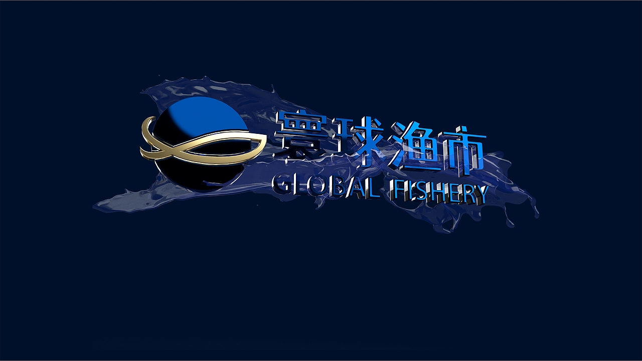 行若/寰球渔市海鲜包装设计（图ZMjk1ODY2MTY0） - 包装 - 站酷设计师行若徐凯SINO原创素材 - 站酷ZCOOL