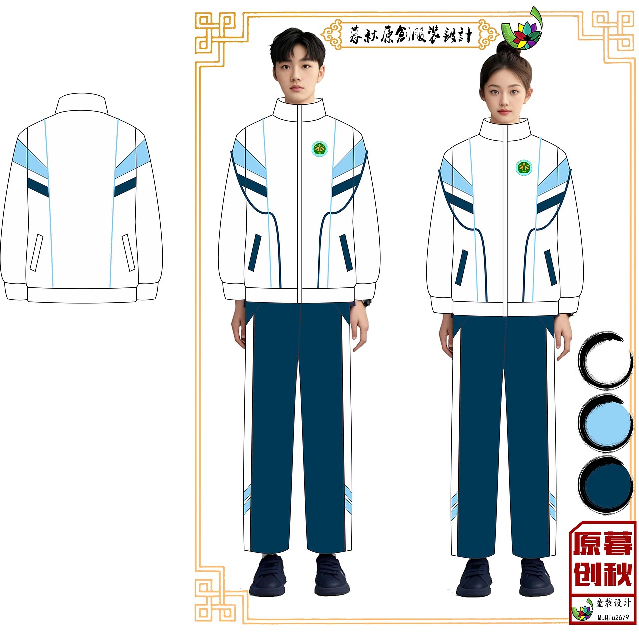 童装校服设计（图ZMzgwMjExOTg4） - 儿童服饰 - 站酷设计师暮秋校服设计原创素材 - 站酷ZCOOL