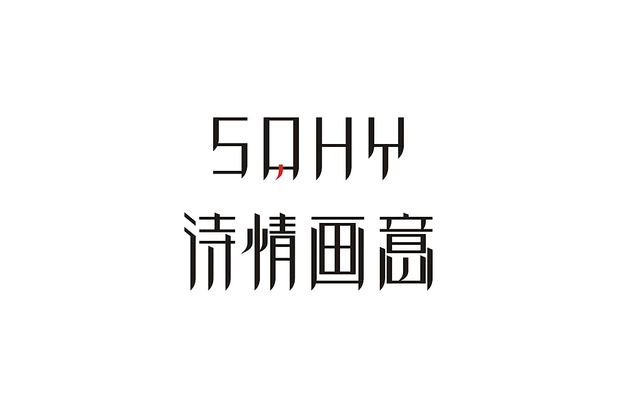 近期字体设计