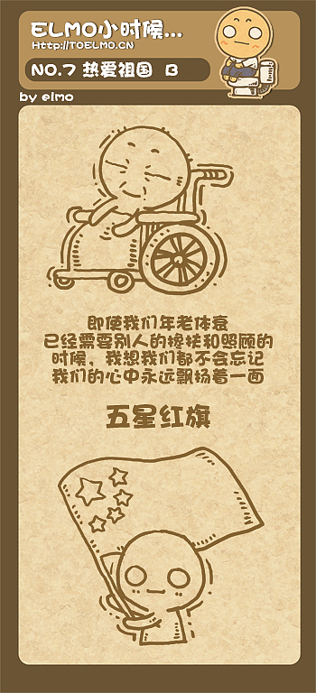 《elmo小时候》绘本部分---2008版。祝儿童节快乐