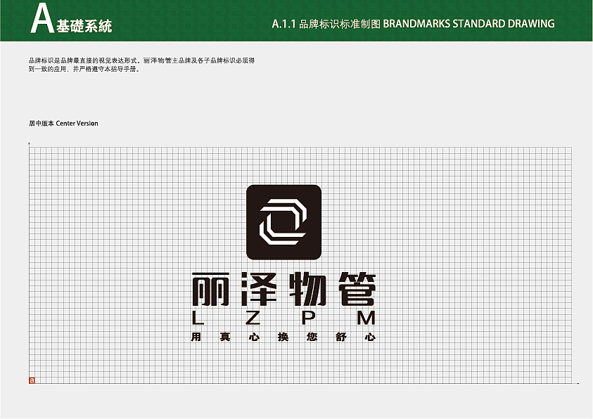 丽泽物业vis（图ZNzEwOTgwOTY=） - 品牌 - 站酷设计师金玉满堂110原创素材 - 站酷ZCOOL