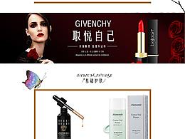 彩妆首页