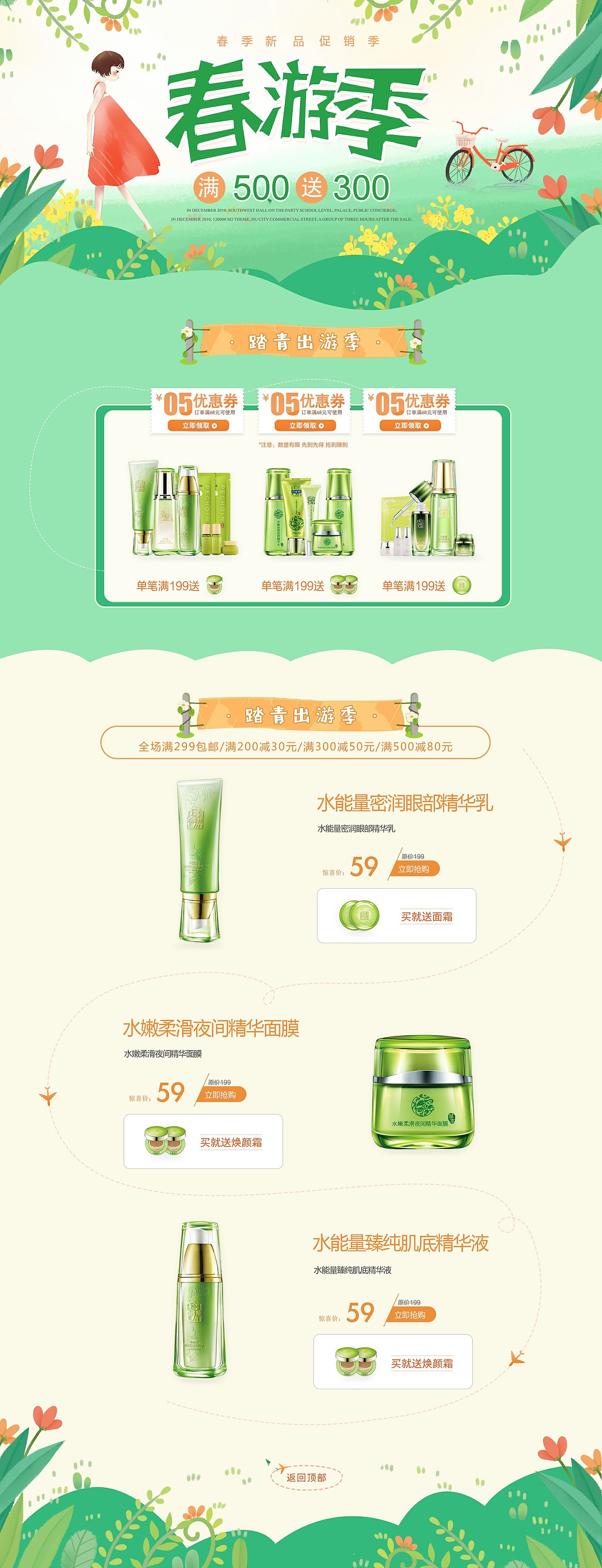 网页（图ZMTc5NTM0Mjg0） - 其他网页 - 站酷设计师兔宝宝i原创素材 - 站酷ZCOOL