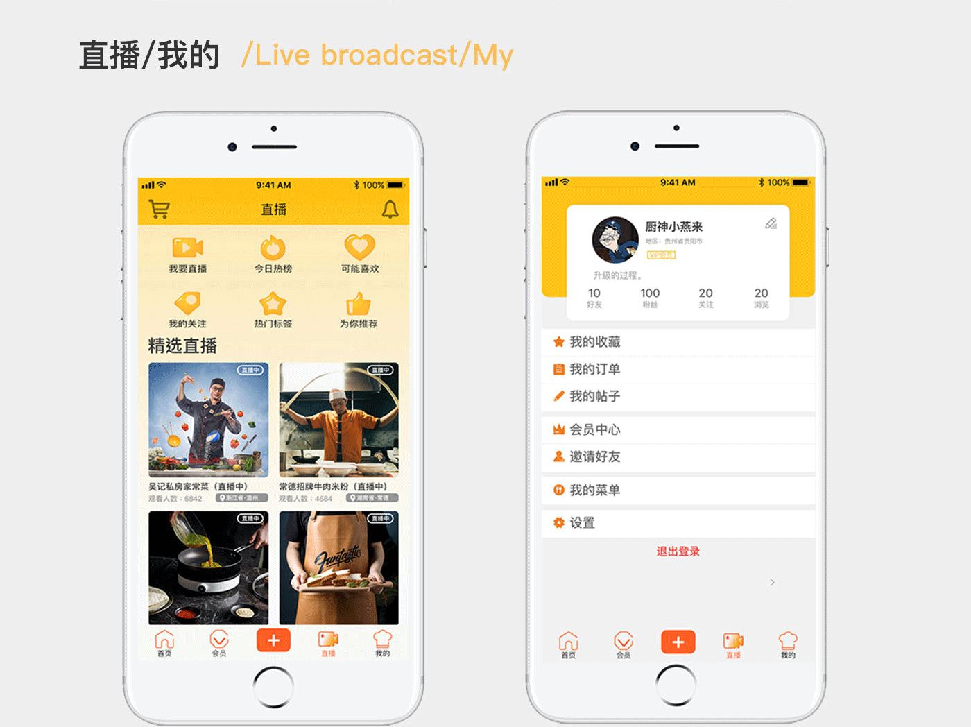厨乐趣 GUI（美食菜谱APP）（图ZMTg4NDAxMDQ4） - APP界面 - 站酷设计师燕来_LIAM原创素材 - 站酷ZCOOL