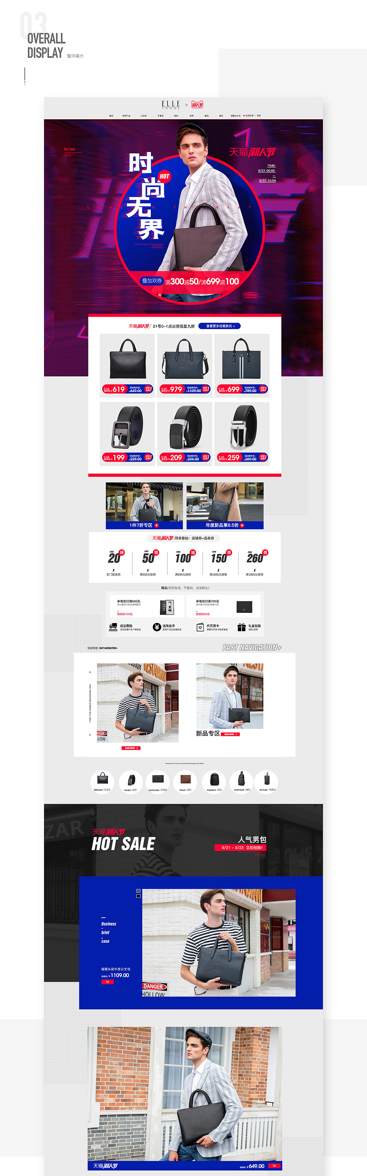 2020年天猫潮人节首页+无线端设计