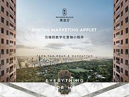 房产营销小程序