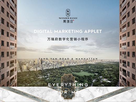 房产营销小程序