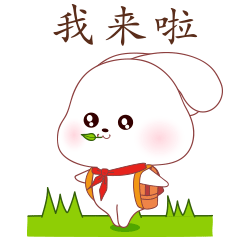 兔兔真可爱插画表情包（图ZMjc3Mzc2NDY0） - 网络表情 - 站酷设计师卡卡设计Design原创素材 - 站酷ZCOOL