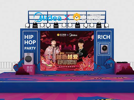 【活动】美的X苏宁 越热越爱 雾都派对