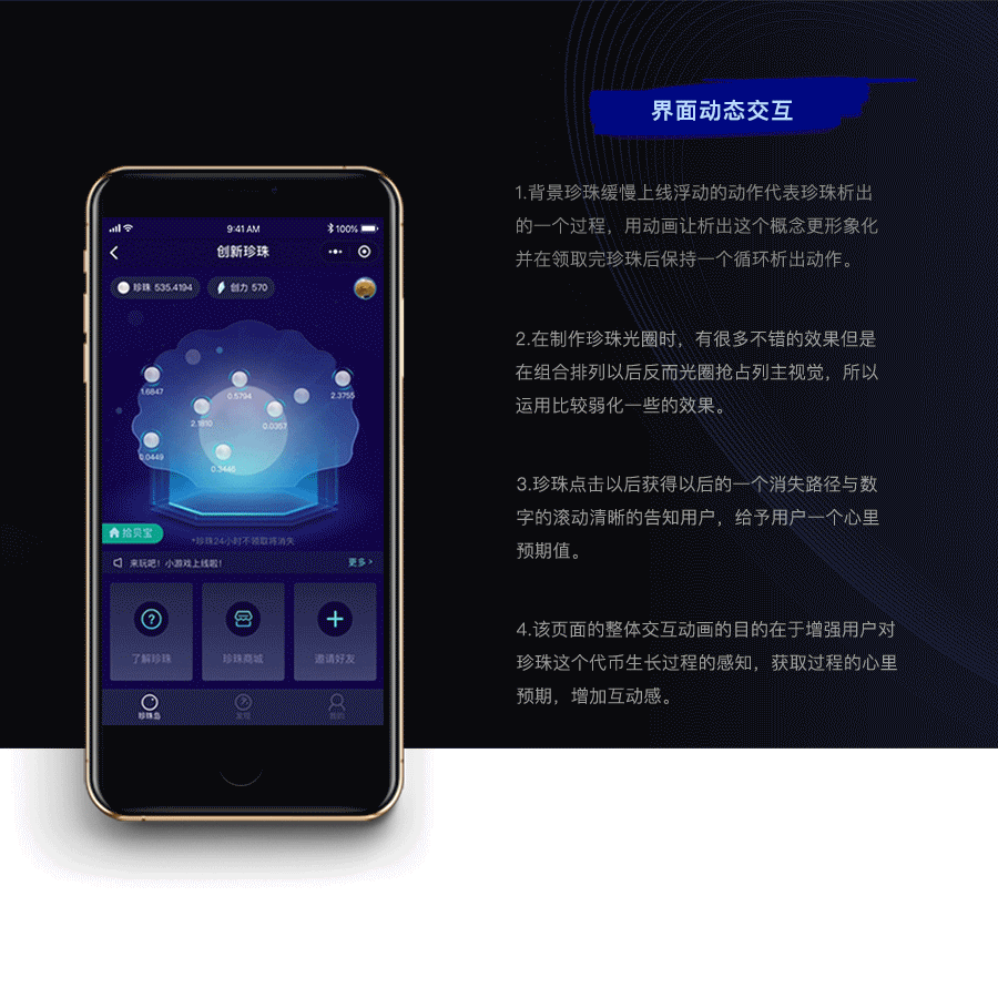 2018年终总结（图ZMTQxMjU1MDE2） - APP界面 - 站酷设计师灰飞不费灰原创素材 - 站酷ZCOOL