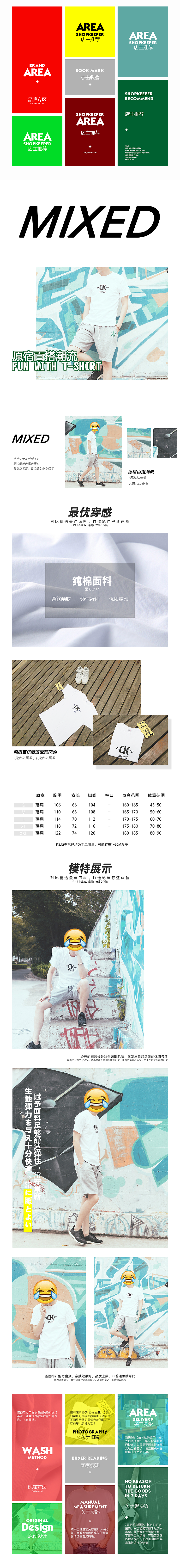 PC端淘宝服饰商品详情页2017年9月