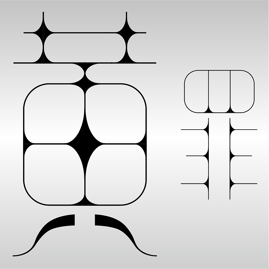 银河体字体设计与拓展
