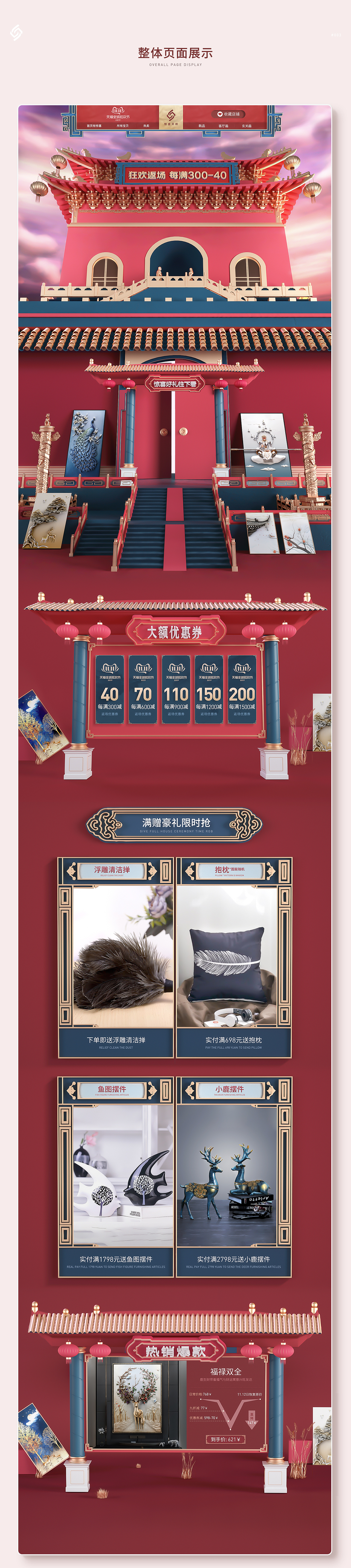 去年的两个页面年货节和女王节（图ZMjEzNzYxOTY0） - 电商 - 站酷设计师小艺术A原创素材 - 站酷ZCOOL