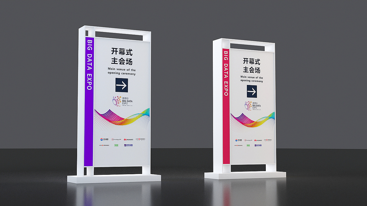 2021数博会-会议模块（图ZMjU2ODAyNjMy） - 展陈设计 - 站酷设计师SAVAGEGROWTH原创素材 - 站酷ZCOOL
