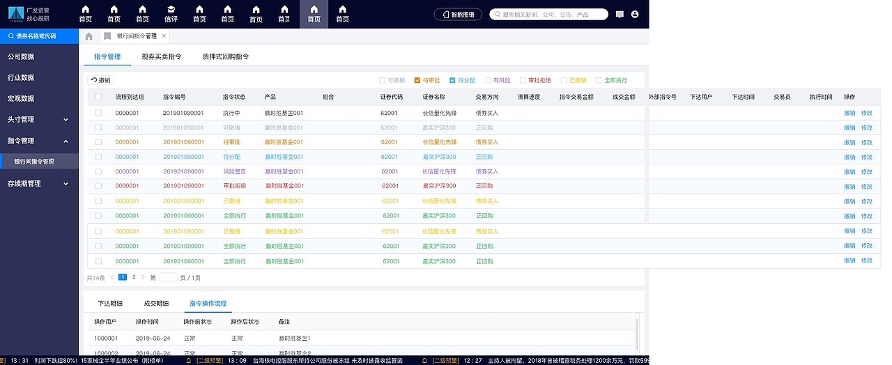 广发投研项目（图ZMTk1MjU5Njcy） - 软件界面 - 站酷设计师喵喵喵薇薇笑原创素材 - 站酷ZCOOL