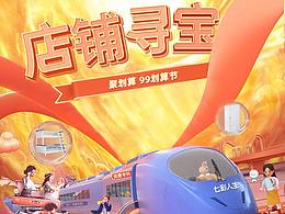 七彩人生儿童家具---99聚划算---店铺装修