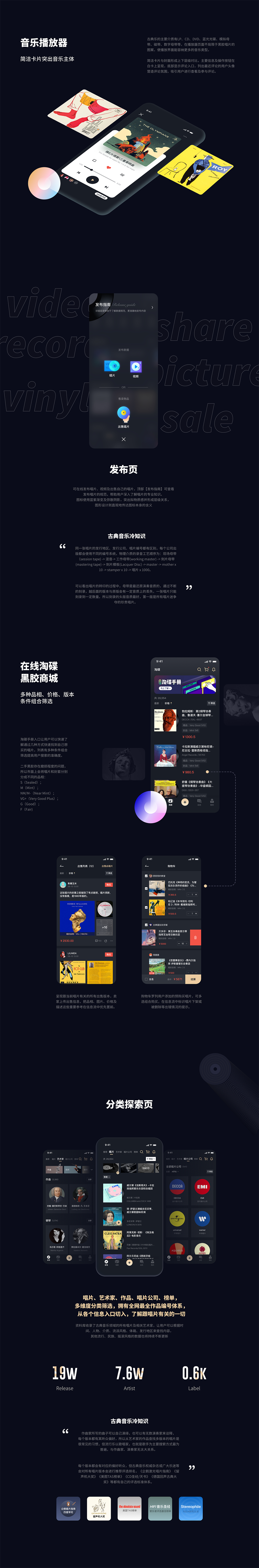 音乐圣经-4.0品牌设计(图ZMjQ3NzQ3Nzc2) - APP界面 - 站酷设计师_阿丹a_原创素材 - 站酷ZCOOL