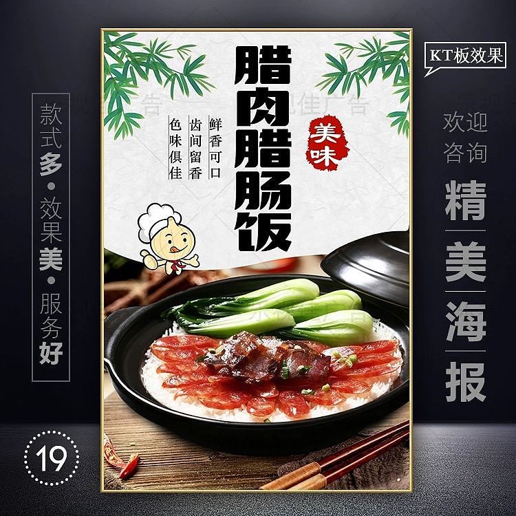 腊味煲仔饭海报设计香菇滑鸡煲仔饭（图ZMzU3NzU0MDIw） - 海报 - 站酷设计师抠抠443585561原创素材 - 站酷ZCOOL