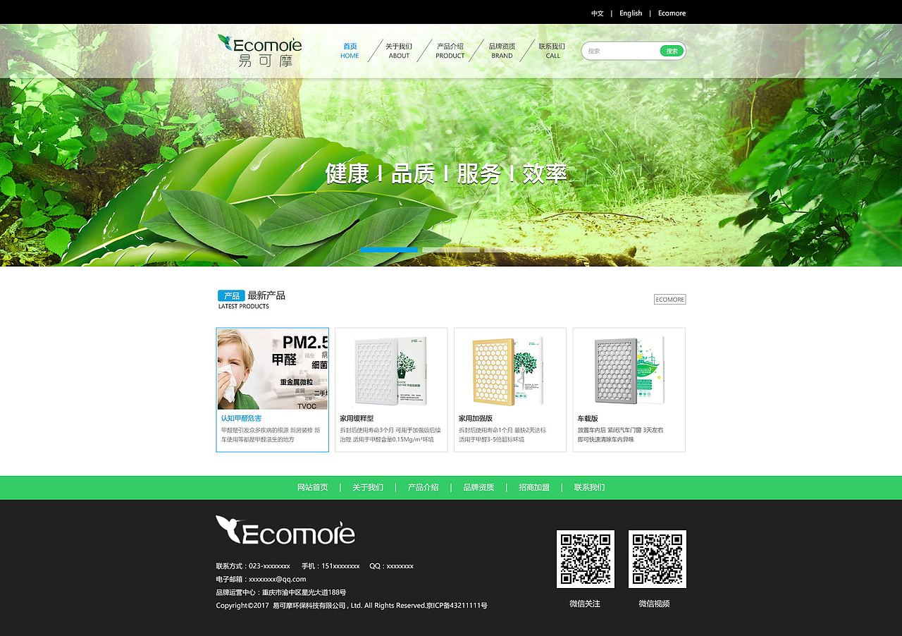 易可摩-网页（图ZNzcwODc3NTY=） - 企业官网 - 站酷设计师biubiuchen原创素材 - 站酷ZCOOL