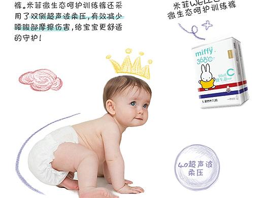 婴儿 纸尿裤