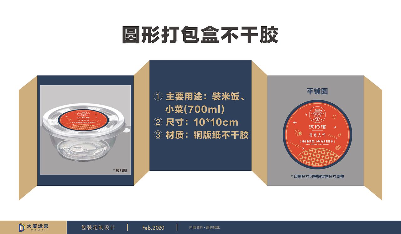 餐饮设计 深圳餐饮包装设计（图ZMTk5Nzc1MjIw） - 包装 - 站酷设计师深圳大麦美食摄影原创素材 - 站酷ZCOOL