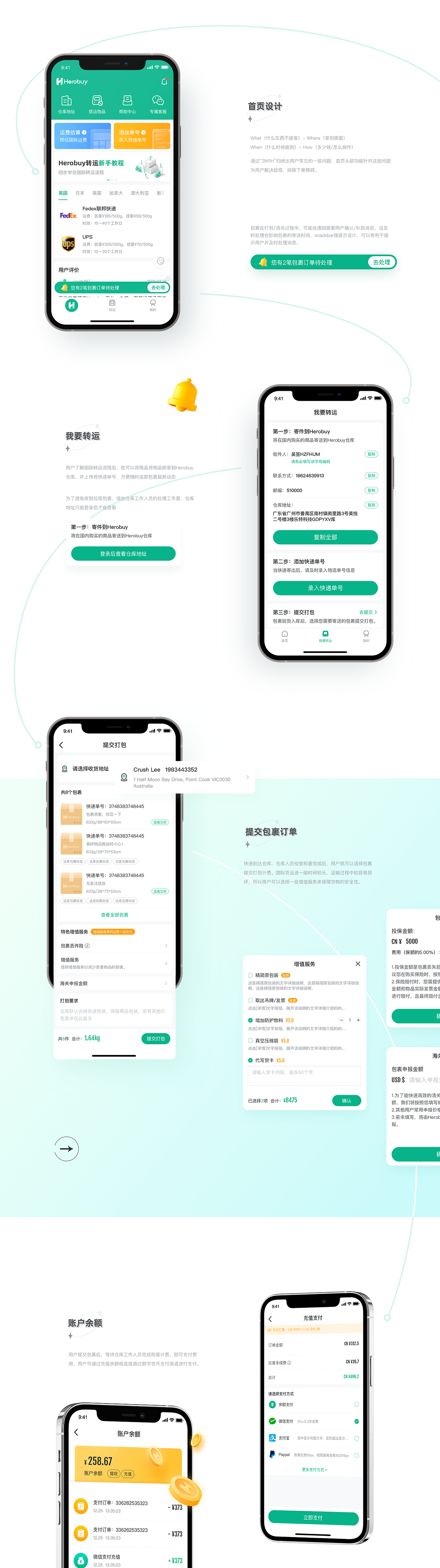 Herobuy国际转运平台（图ZMjY4MzcwMDEy） - APP界面 - 站酷设计师Crush497原创素材 - 站酷ZCOOL