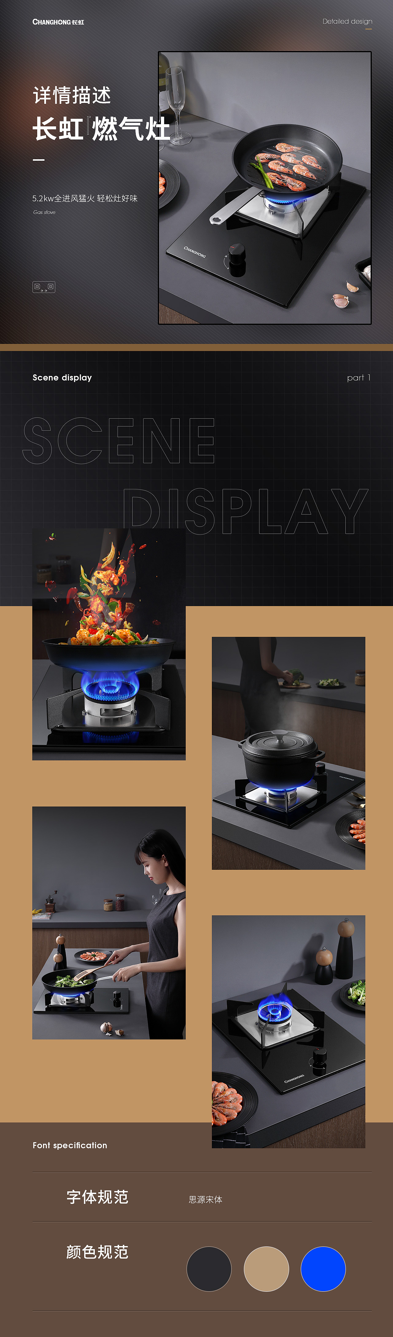 燃气灶详情x2