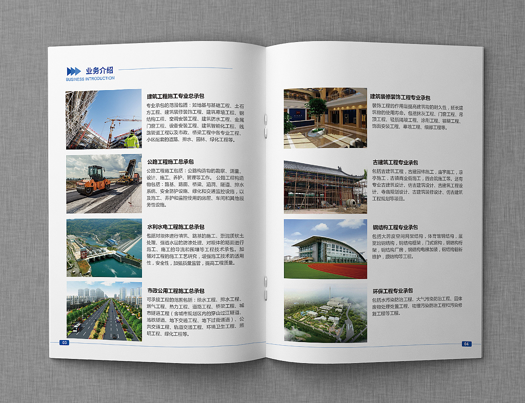 云南同胜建筑工程有限公司企业画册