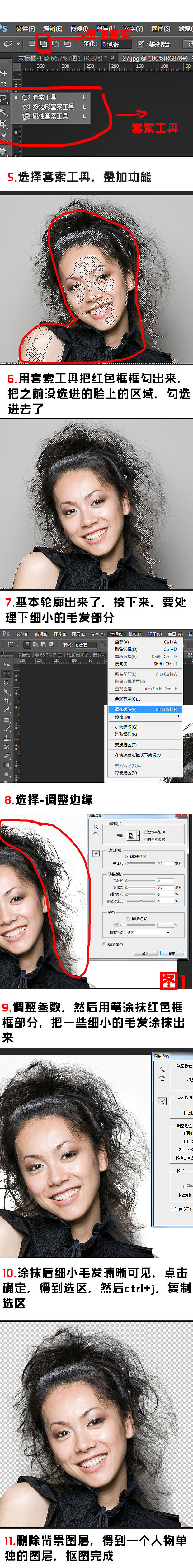 ps抠出细小毛发实用教程（图ZMzc1ODg5ODA=） - 其他平面 - 站酷设计师百万修图师发条金原创素材 - 站酷ZCOOL