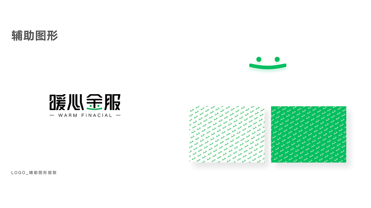 暖心金服-品牌LOGO设计（图ZOTA1OTk5MDA=） - Logo - 站酷设计师谷阳MrG原创素材 - 站酷ZCOOL