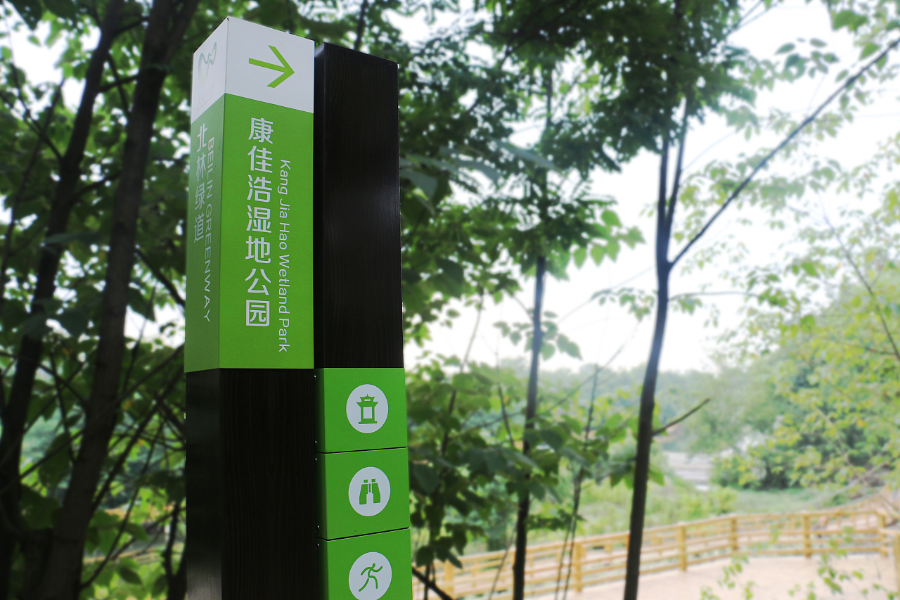 天府绿道温江北林绿道导视设计