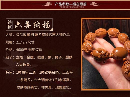 核风细语百度信息流落地页展示