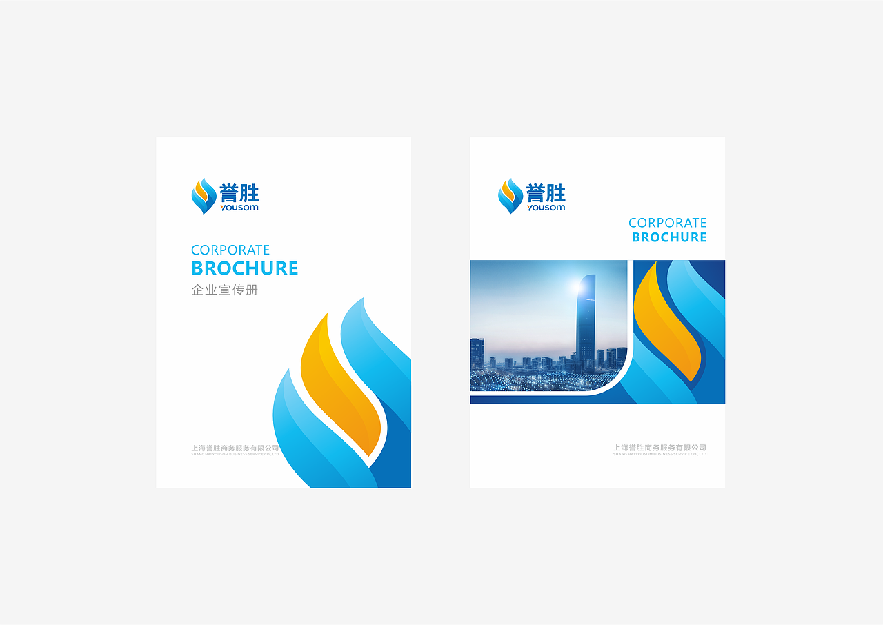 誉胜集团品牌视觉系统-上海因心（图ZMjYwOTY0NjQ0） - 品牌 - 站酷设计师INHEART上海因心原创素材 - 站酷ZCOOL