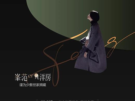 洋房系列价值海报（实景样板间开放海报产品价值海报）