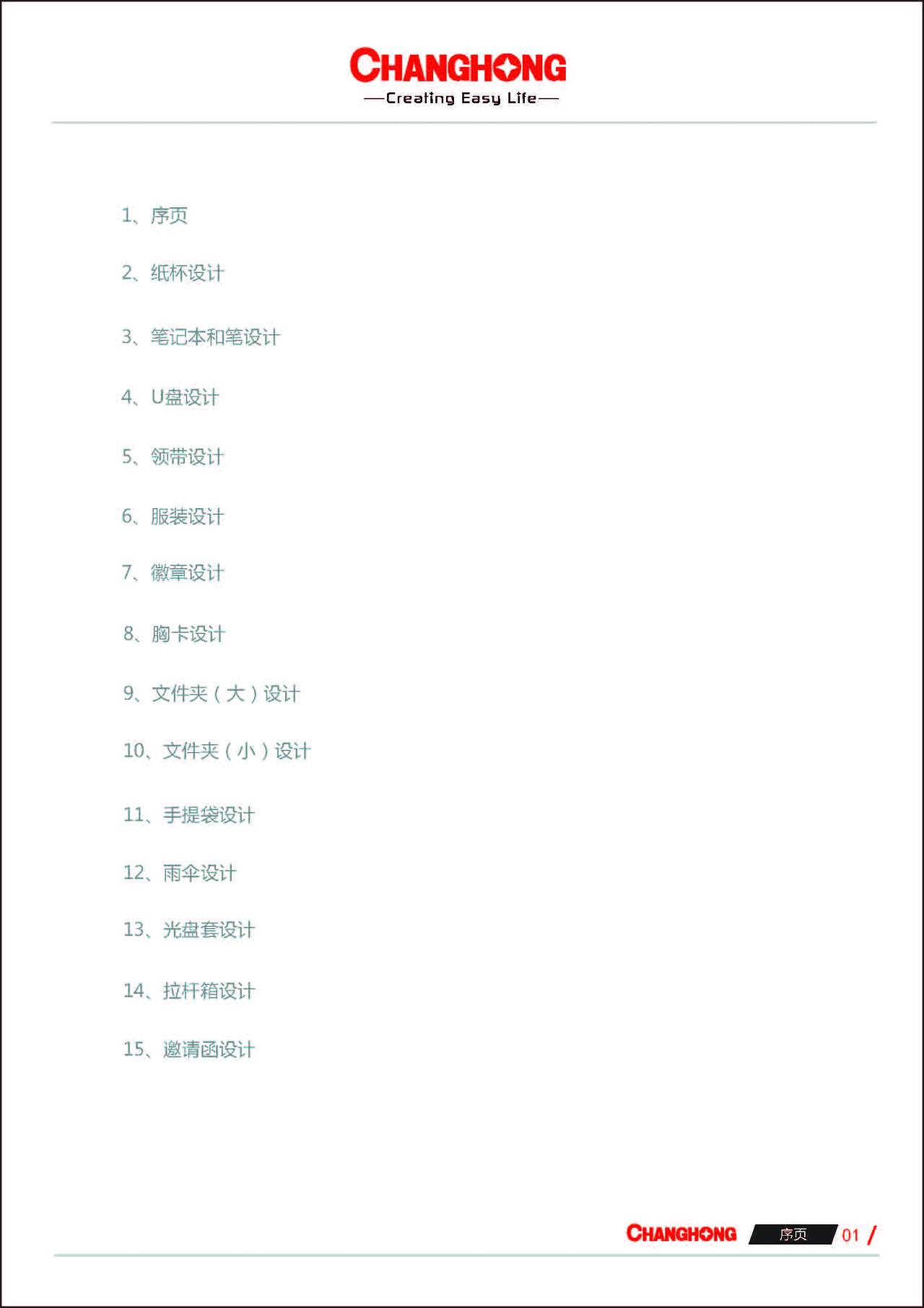 一组展会的VI（图ZMTc2MDk4ODA=） - 品牌 - 站酷设计师龍龍梦璃原创素材 - 站酷ZCOOL