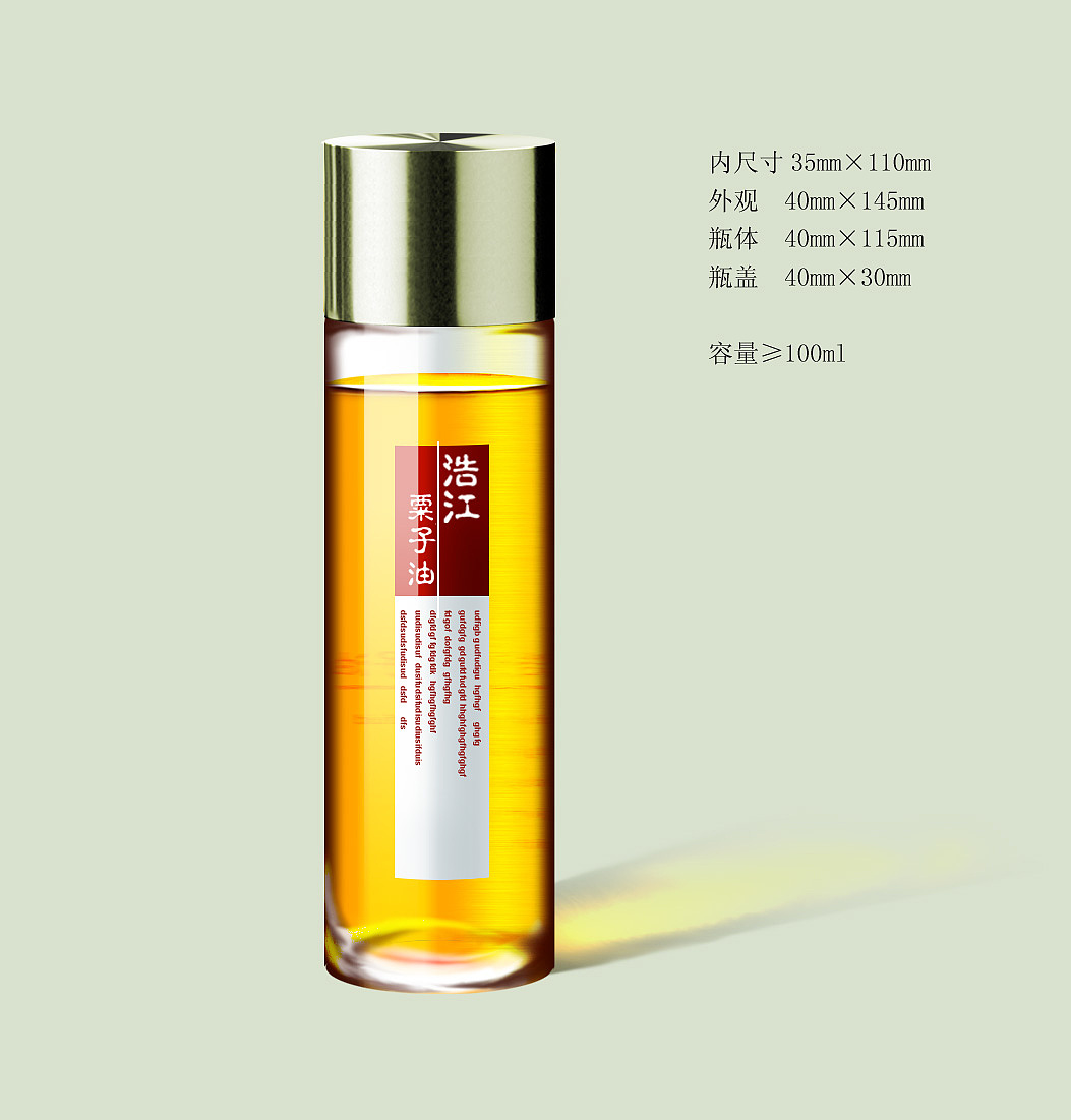 粟子油包装容器设计