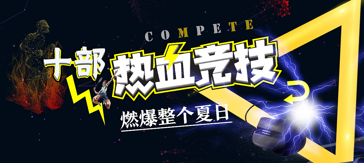 banner設計（圖ZMTc0MzUxMTgw） - 海報 - 站酷設計師草莓莓樂原創(chuàng)素材 - 站酷ZCOOL