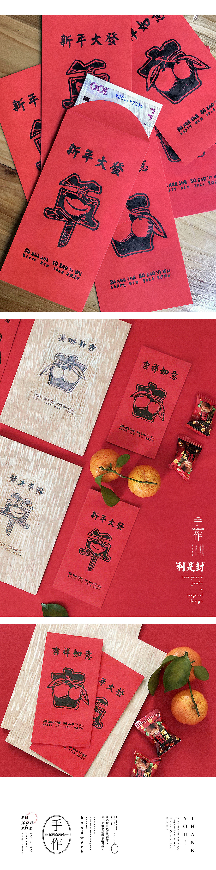 木刻新年利是封（图ZMjA1MDE4NzY4） - 其他手工艺 - 站酷设计师苏子伍悦原创素材 - 站酷ZCOOL