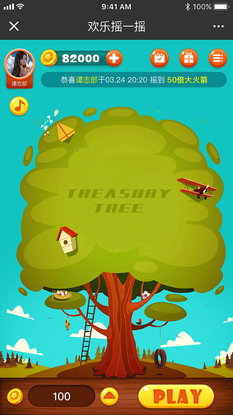 小游戏-摇一摇（图ZMjIwMTQxMDA4） - 游戏UI - 站酷设计师xiaoyanaibo原创素材 - 站酷ZCOOL