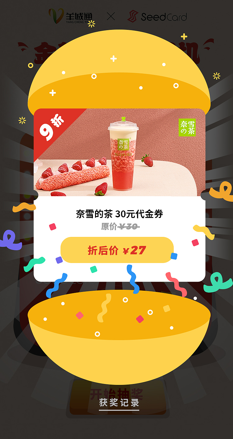 活动页面（图ZMjc3NDM3MDg0） - APP界面 - 站酷设计师MINI地球原创素材 - 站酷ZCOOL
