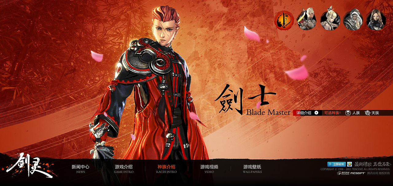 剑灵（Blade＆Soul）预告站设计（图ZNDgwODI1Ng==） - 游戏/娱乐 - 站酷设计师孔雀原创素材 - 站酷ZCOOL
