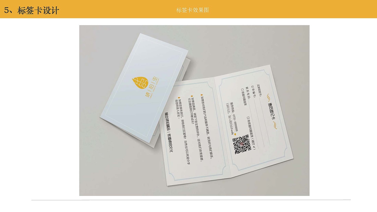 琥珀虫VI设计（图ZMTQyMzcyMzE2） - 品牌 - 站酷设计师五维视觉原创素材 - 站酷ZCOOL