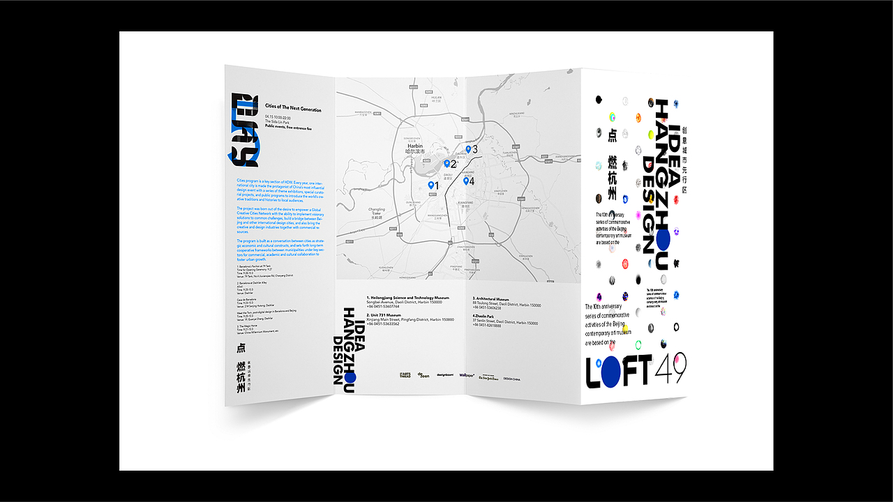 万科杭州LOFT49品牌视觉创意设计