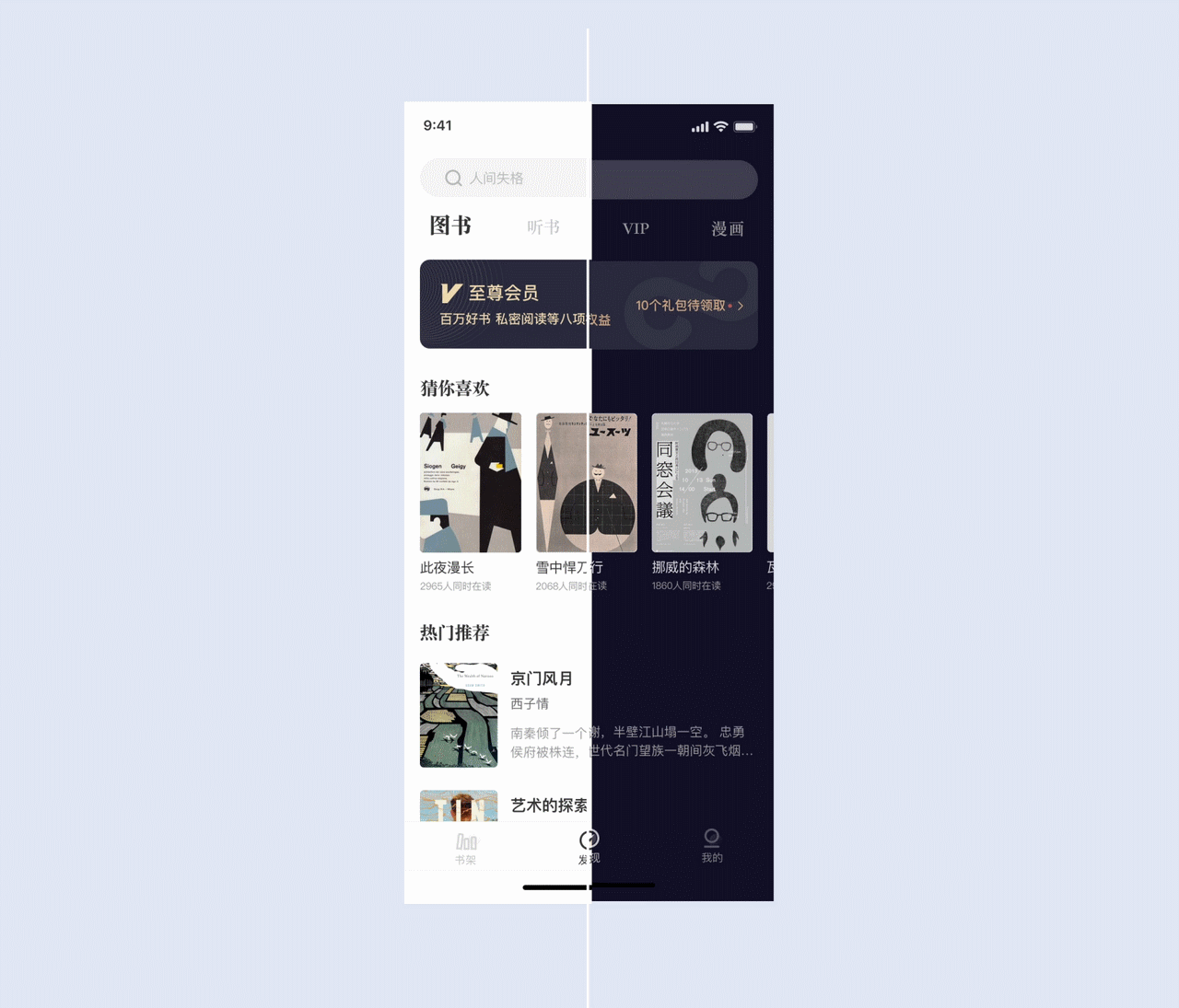 Redesign-阅读类APP界面设计（图ZMTk3NDEzNDA0） - APP界面 - 站酷设计师西亚Xiya_原创素材 - 站酷ZCOOL