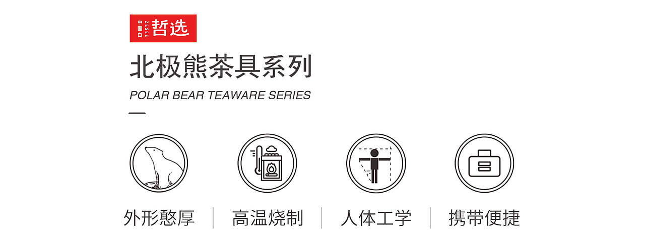 【 中国白·哲选 】北极熊快客杯 便捷 陶瓷 家用 简约