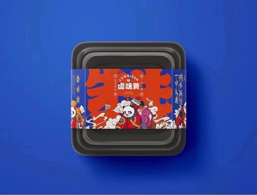 卤味赞包装设计