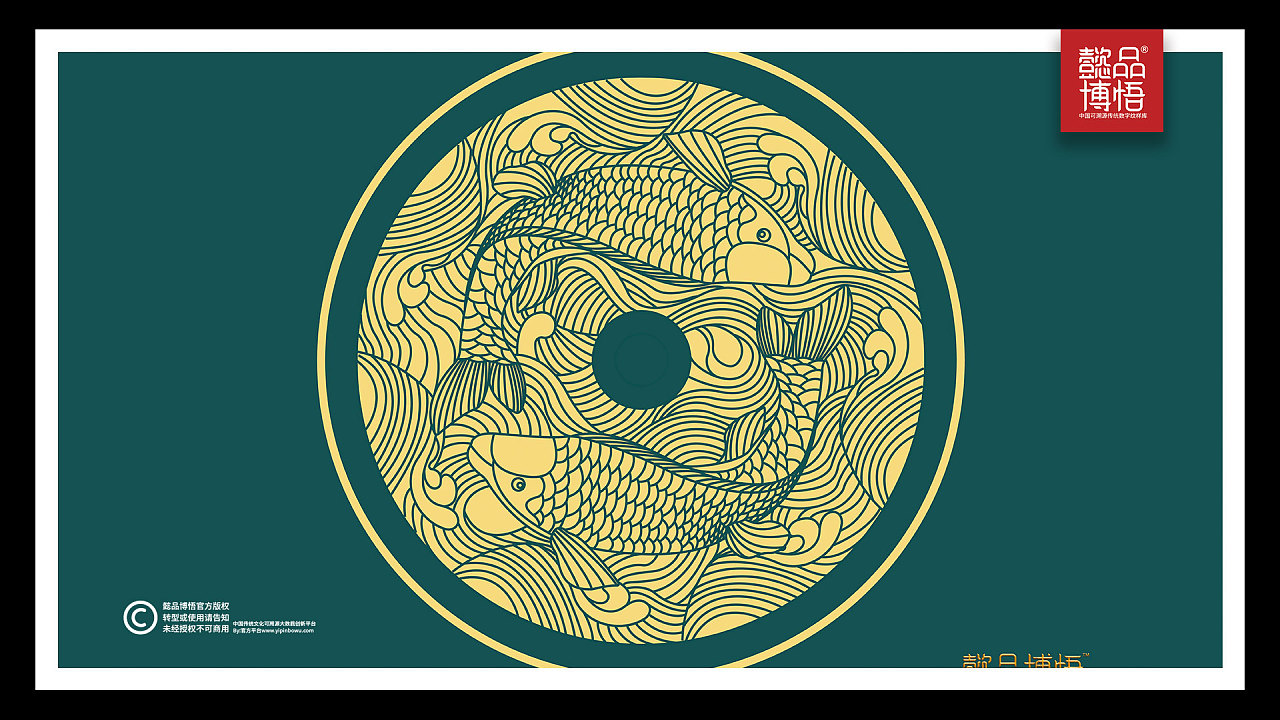 【懿品博悟】吉祥的鱼纹,国人心中百转千回的情节